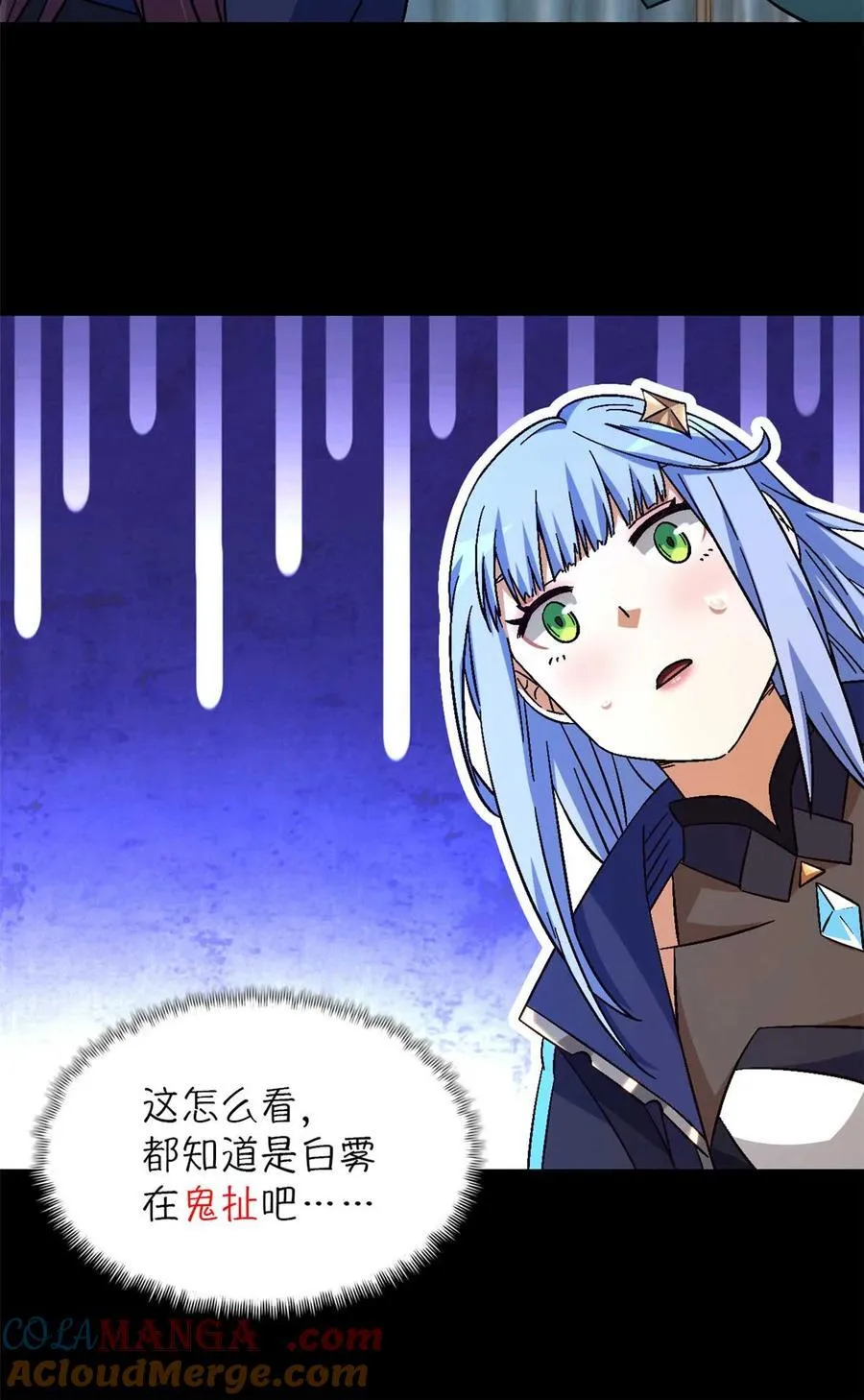 第83片 孤独少女 第64页