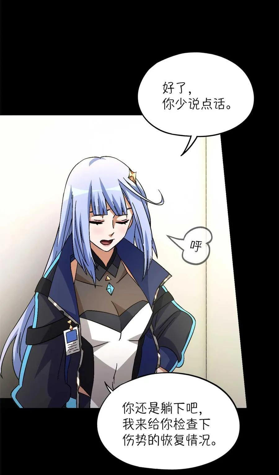 第83片 孤独少女 第66页