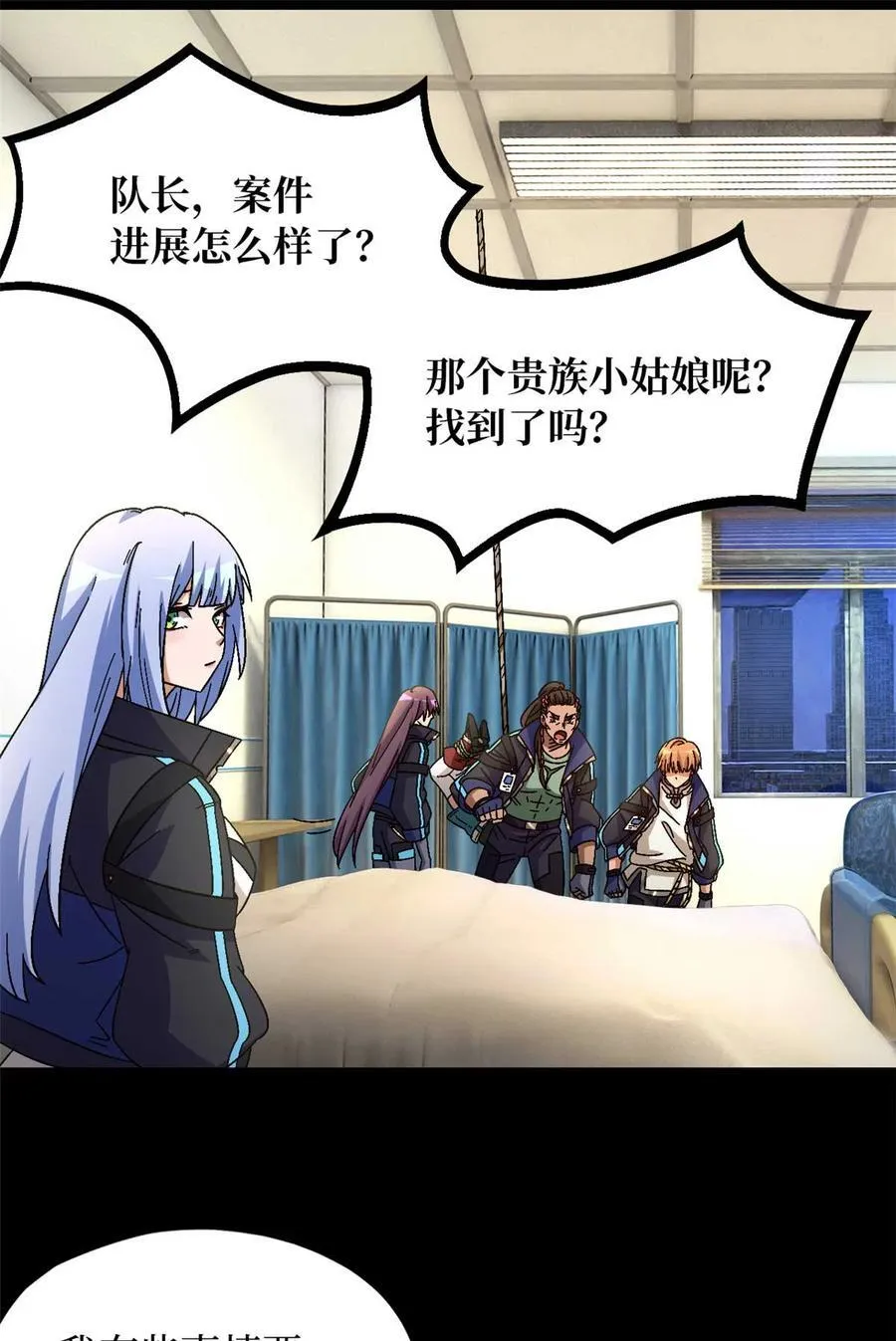 第83片 孤独少女 第69页
