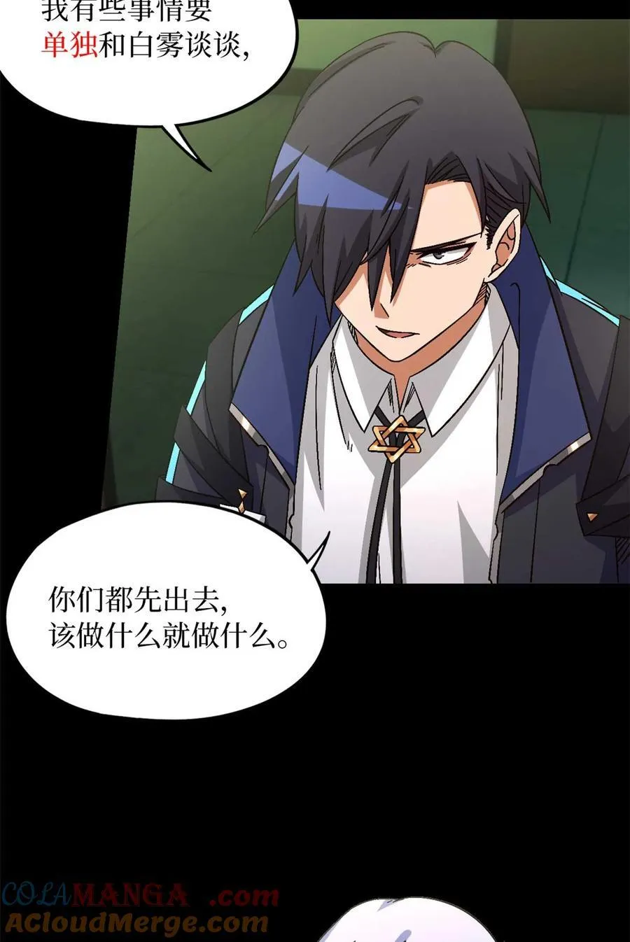 第83片 孤独少女 第70页