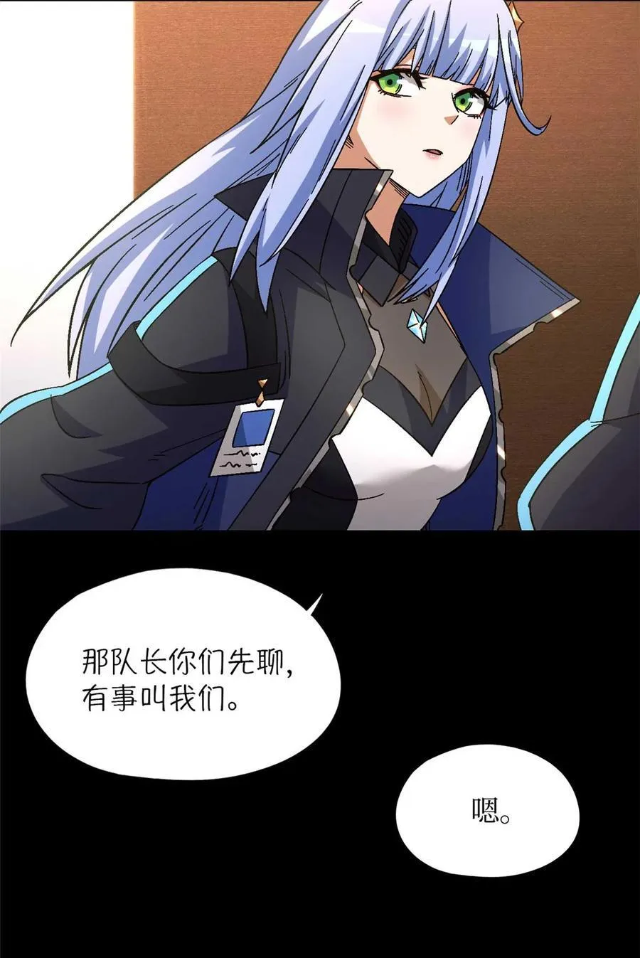 第83片 孤独少女 第71页