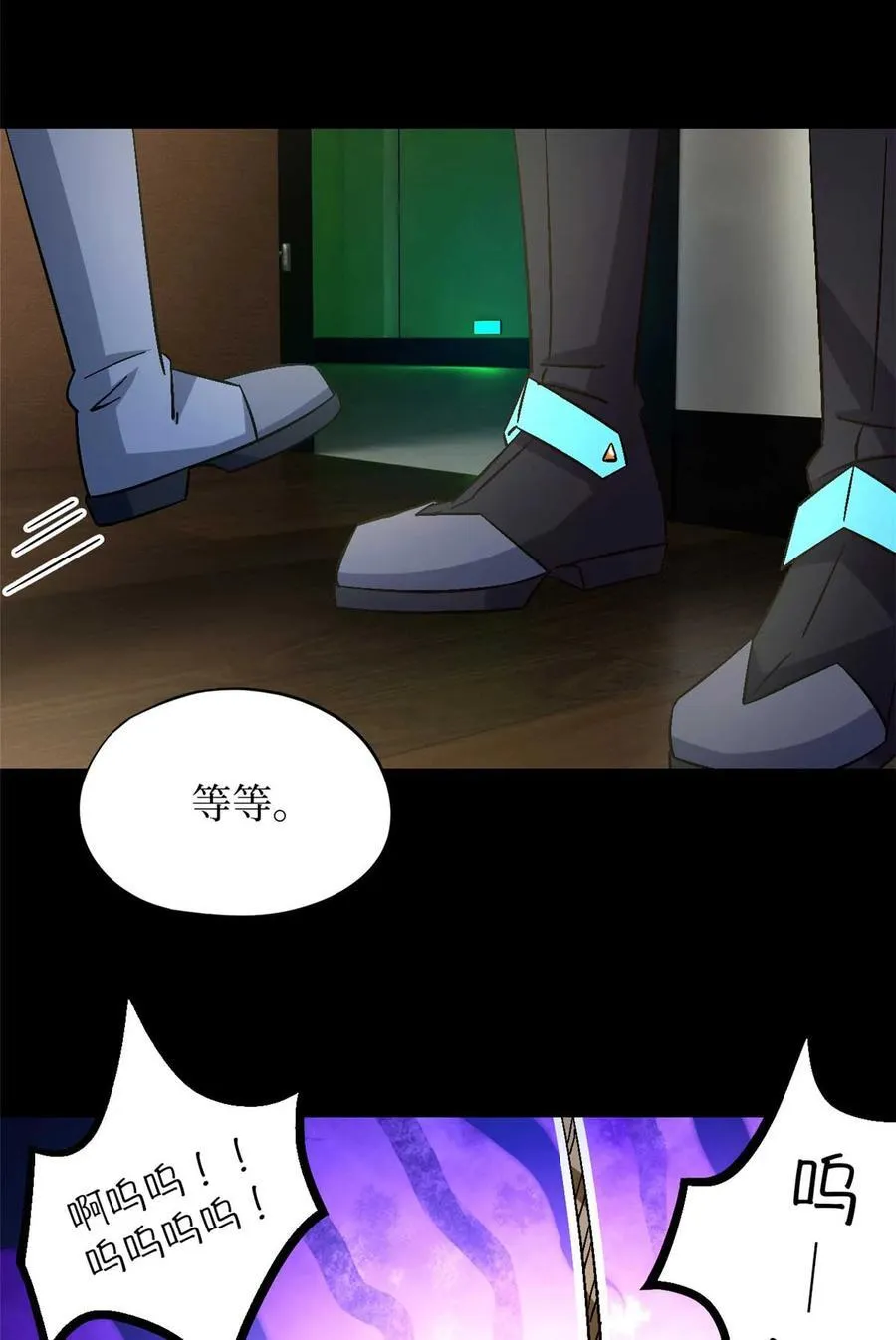 第83片 孤独少女 第72页