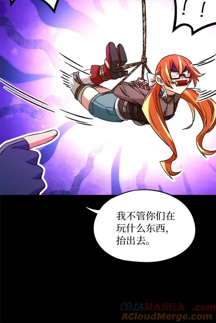 第83片 孤独少女 第73页