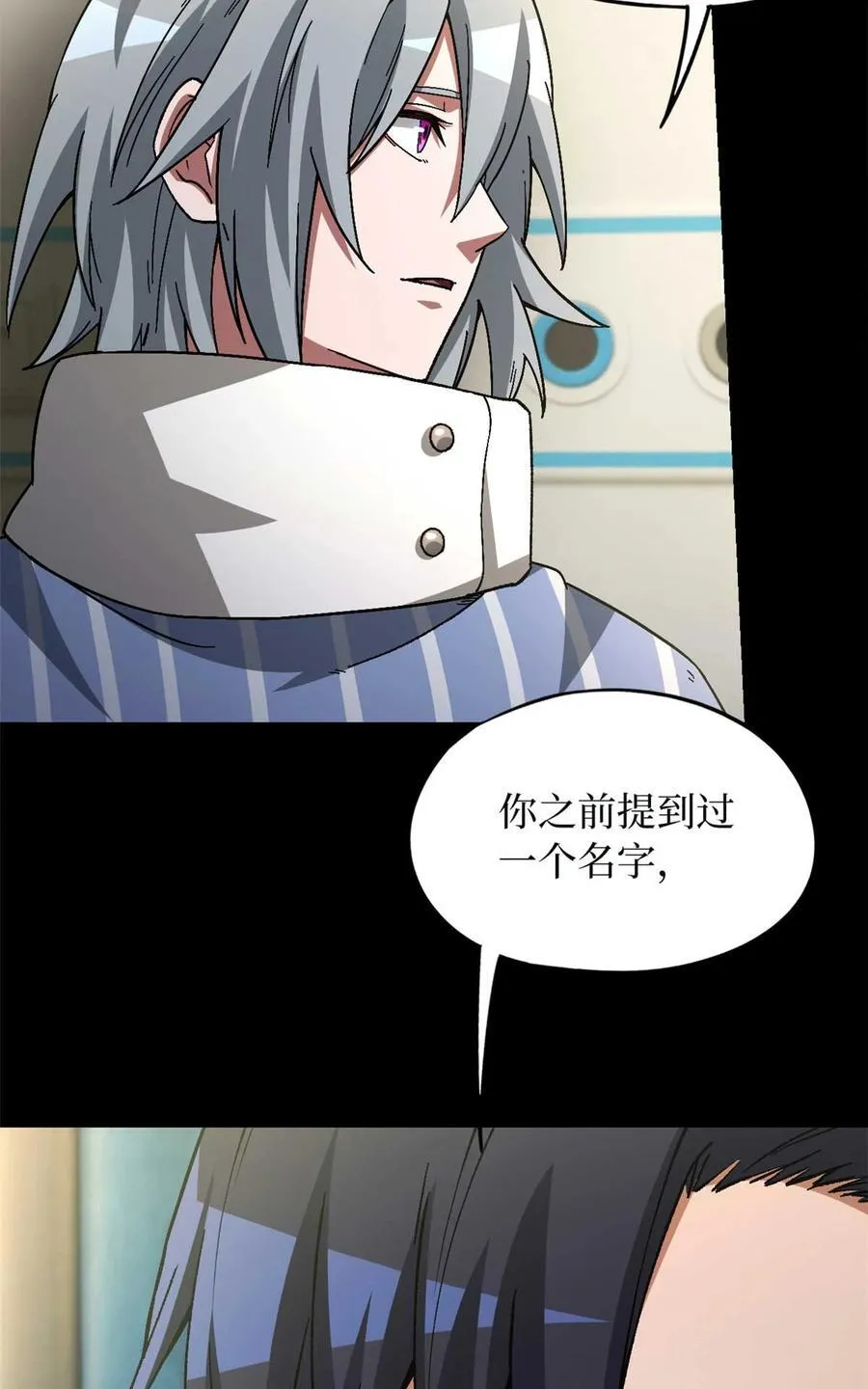 第84片 解密该隐 其一 第9页