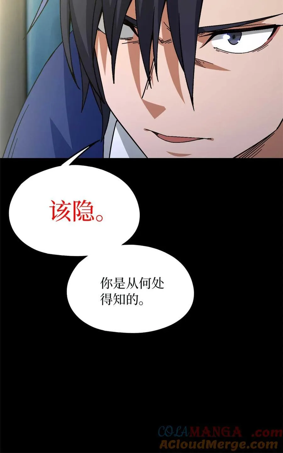 第84片 解密该隐 其一 第10页