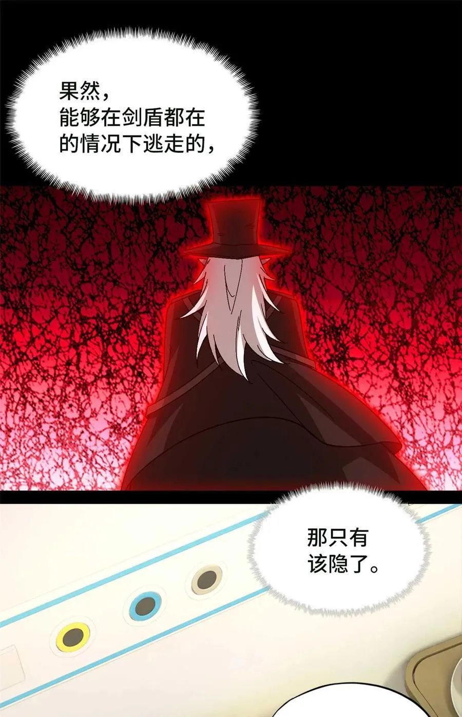 第84片 解密该隐 其一 第11页