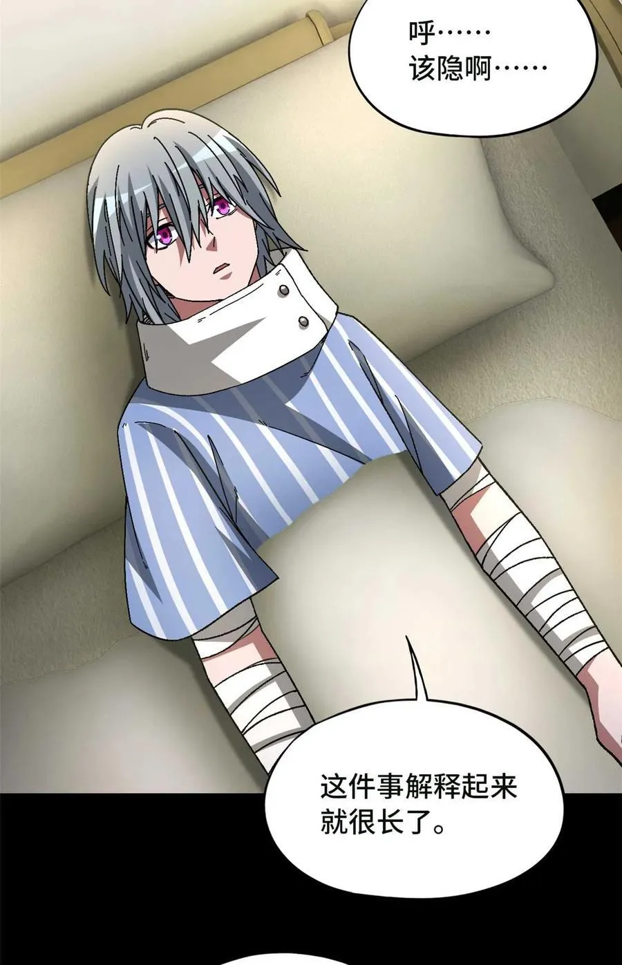 第84片 解密该隐 其一 第12页