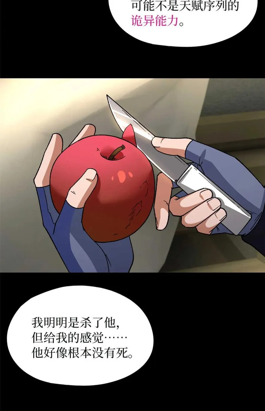 第84片 解密该隐 其一 第14页