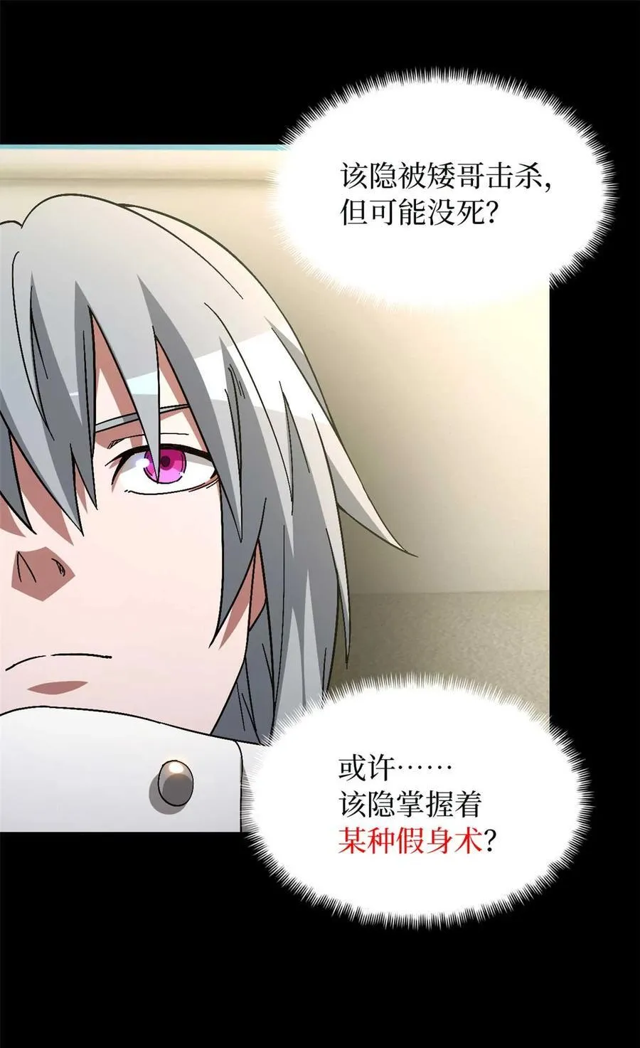 第84片 解密该隐 其一 第15页