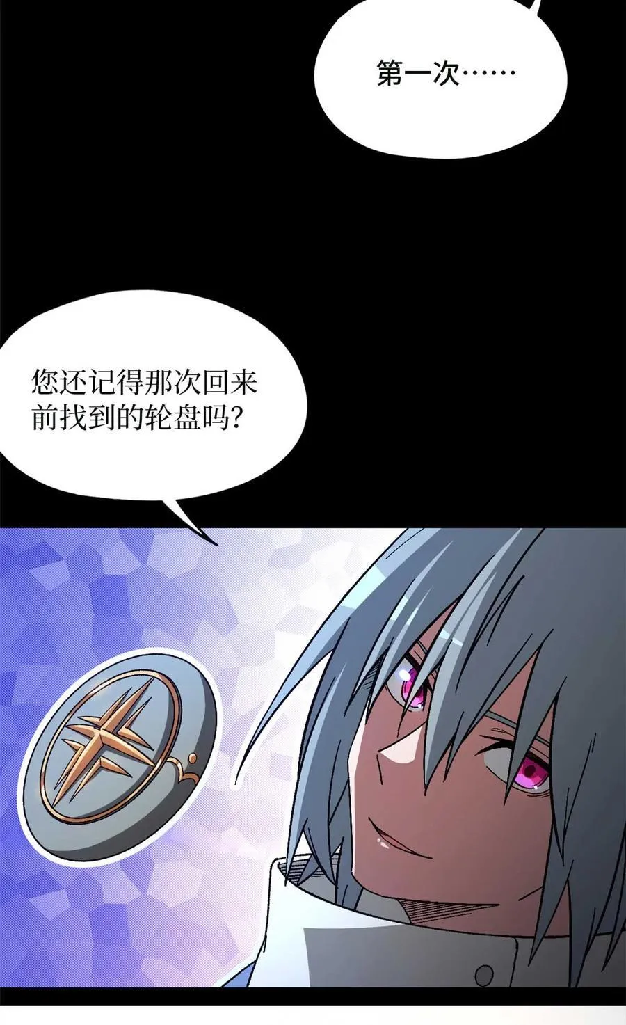 第84片 解密该隐 其一 第17页