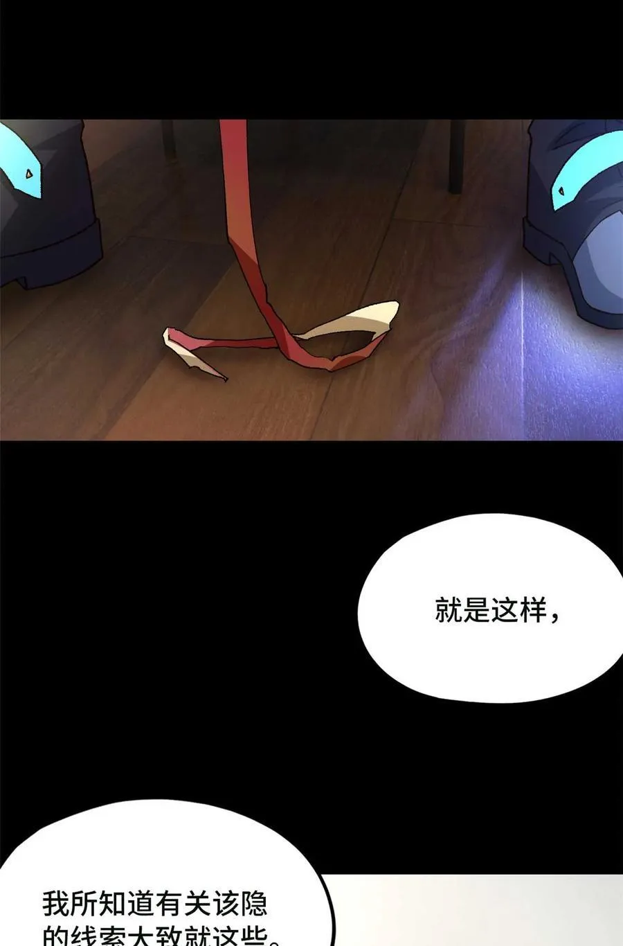 第84片 解密该隐 其一 第20页
