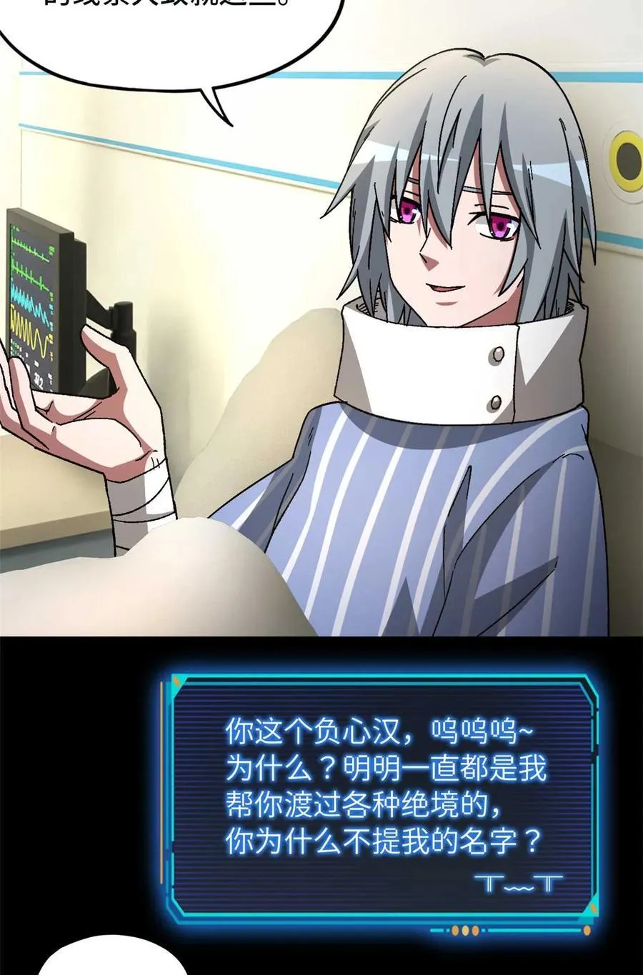 第84片 解密该隐 其一 第21页