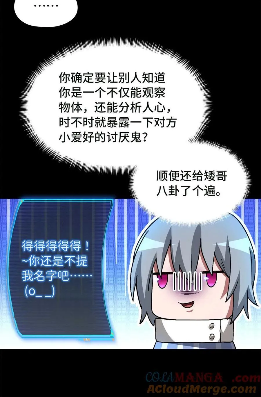 第84片 解密该隐 其一 第22页