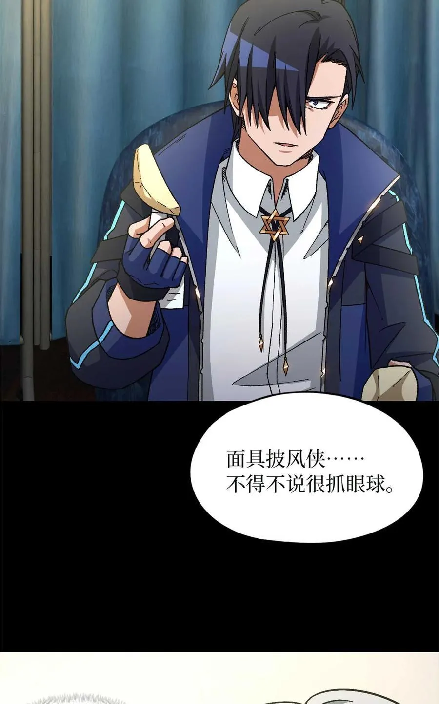 第84片 解密该隐 其一 第24页