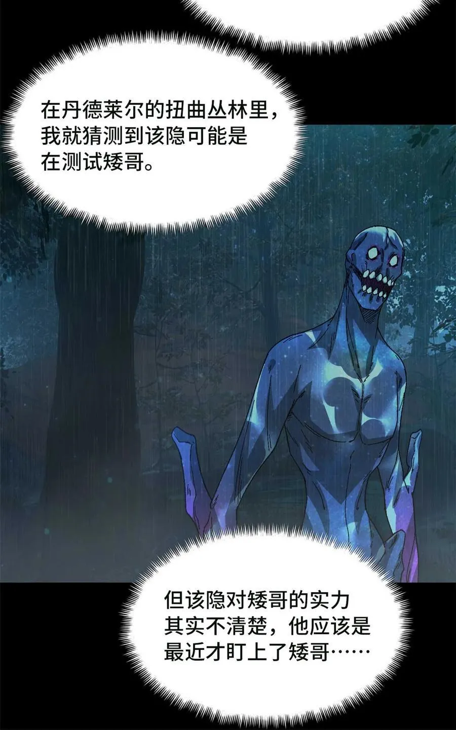 第84片 解密该隐 其一 第26页