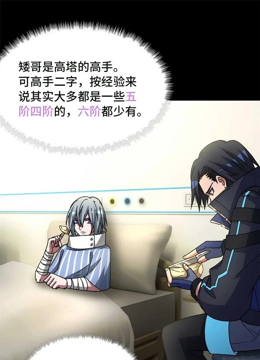 第84片 解密该隐 其一 第27页