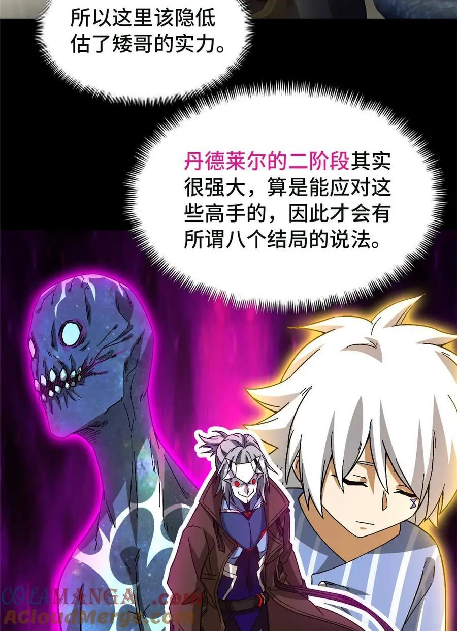 第84片 解密该隐 其一 第28页