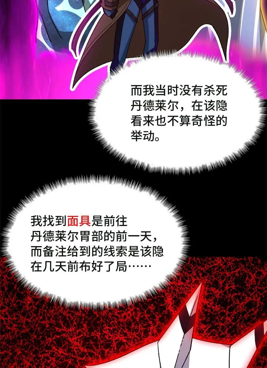 第84片 解密该隐 其一 第29页