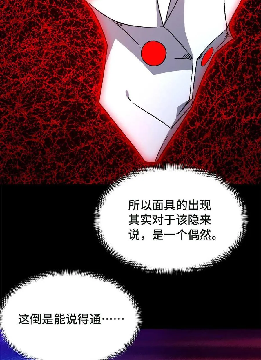 第84片 解密该隐 其一 第30页