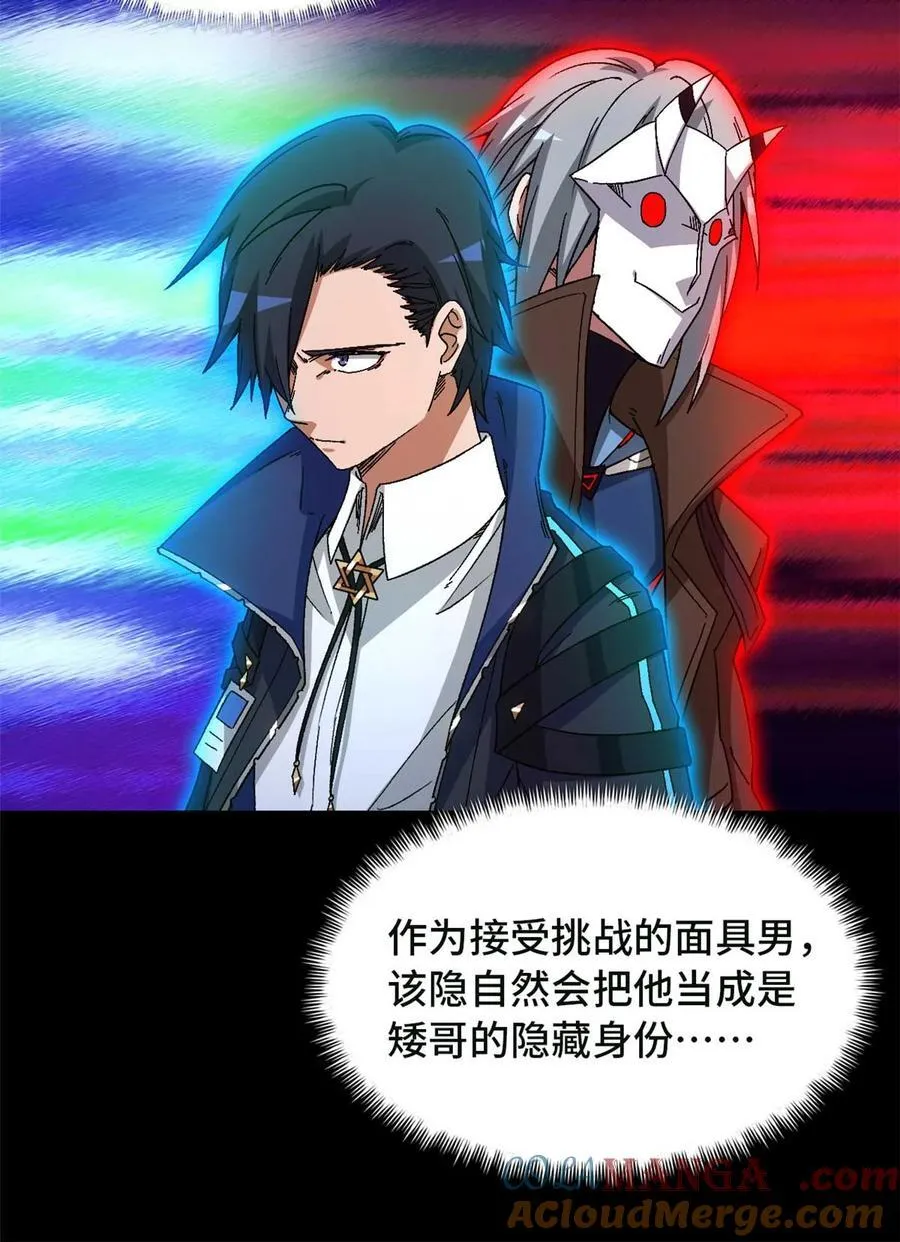 第84片 解密该隐 其一 第31页