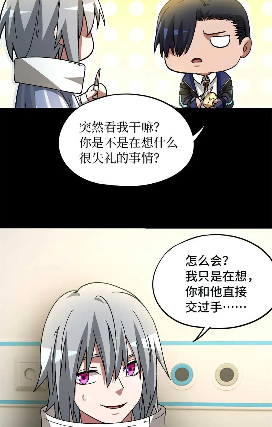 第84片 解密该隐 其一 第33页