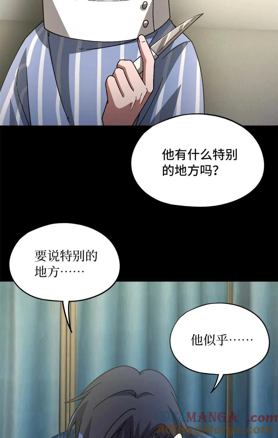 第84片 解密该隐 其一 第34页