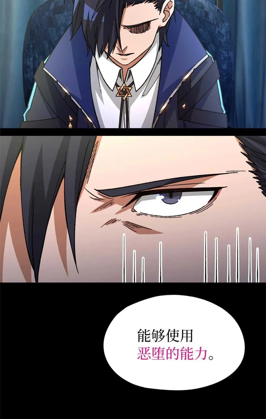 第84片 解密该隐 其一 第35页