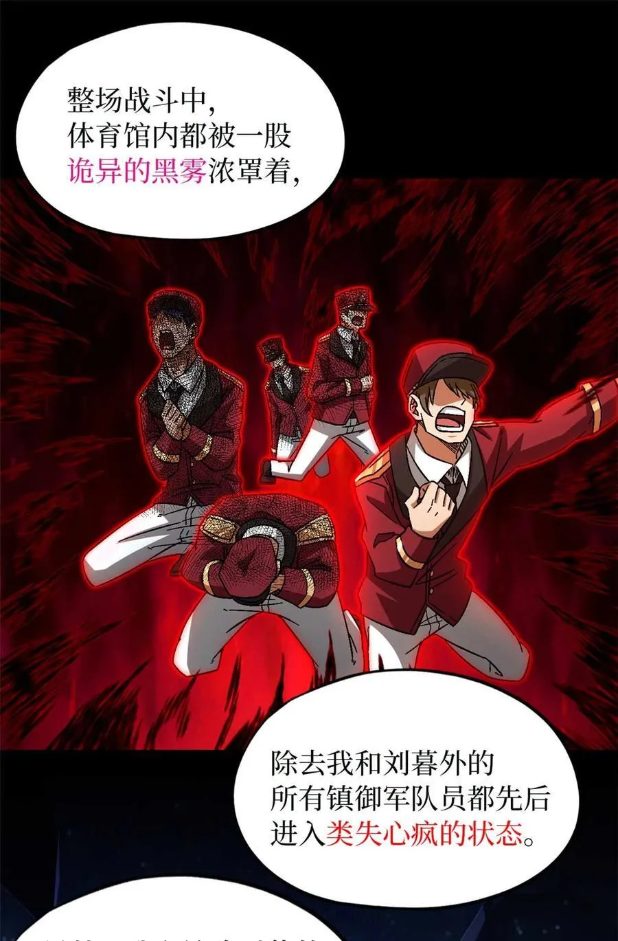 第84片 解密该隐 其一 第36页