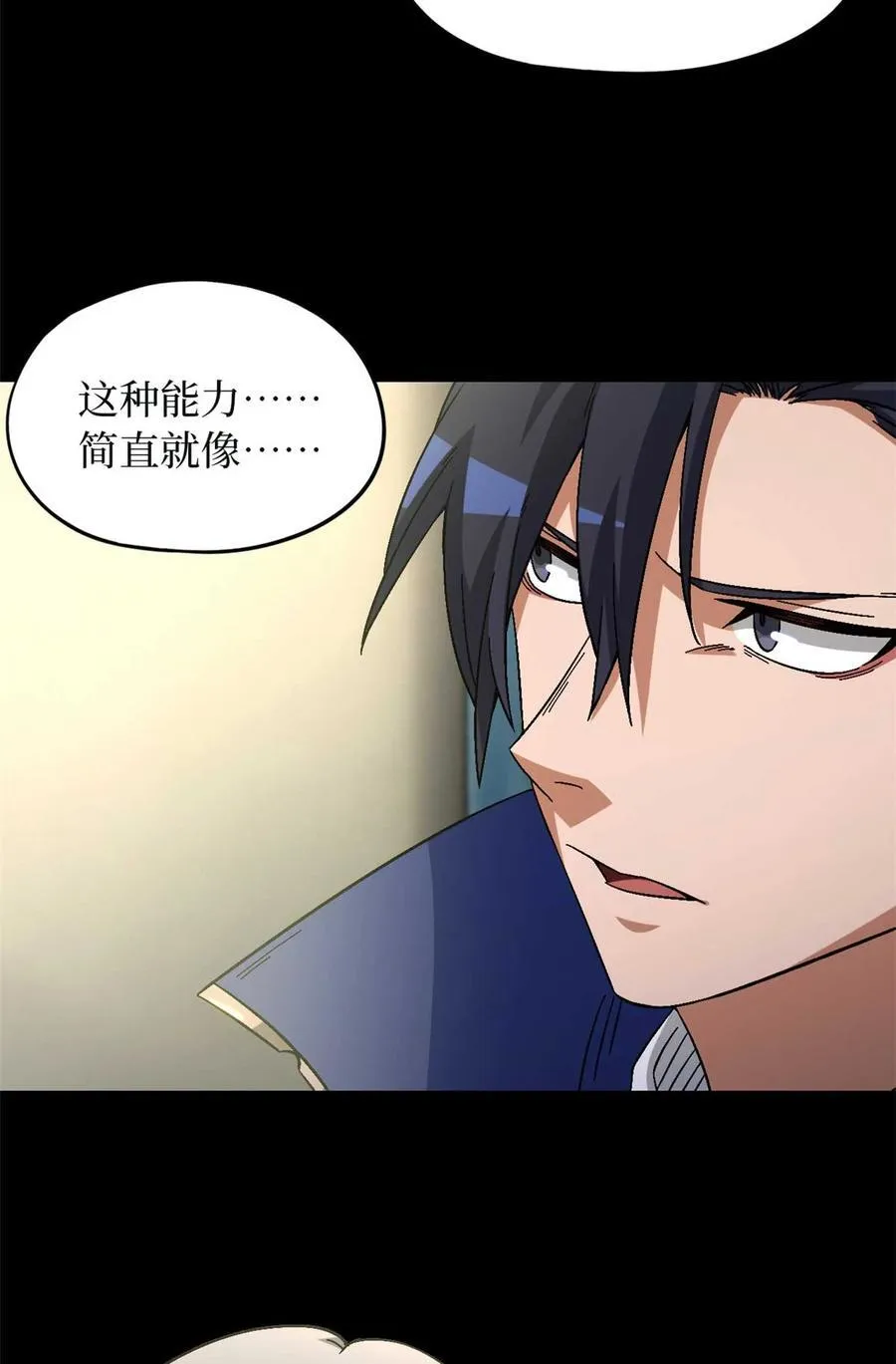 第84片 解密该隐 其一 第38页