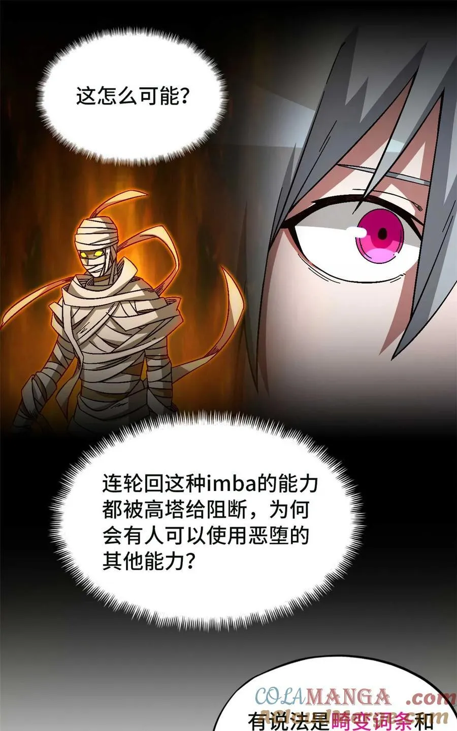 第84片 解密该隐 其一 第40页