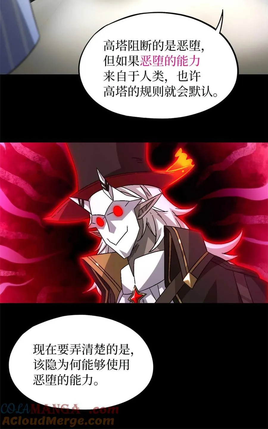 第84片 解密该隐 其一 第43页