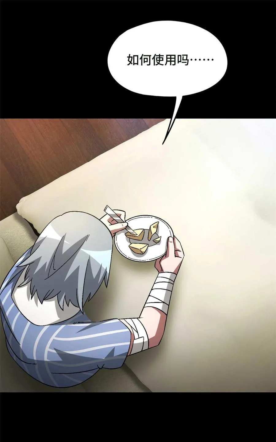 第84片 解密该隐 其一 第44页