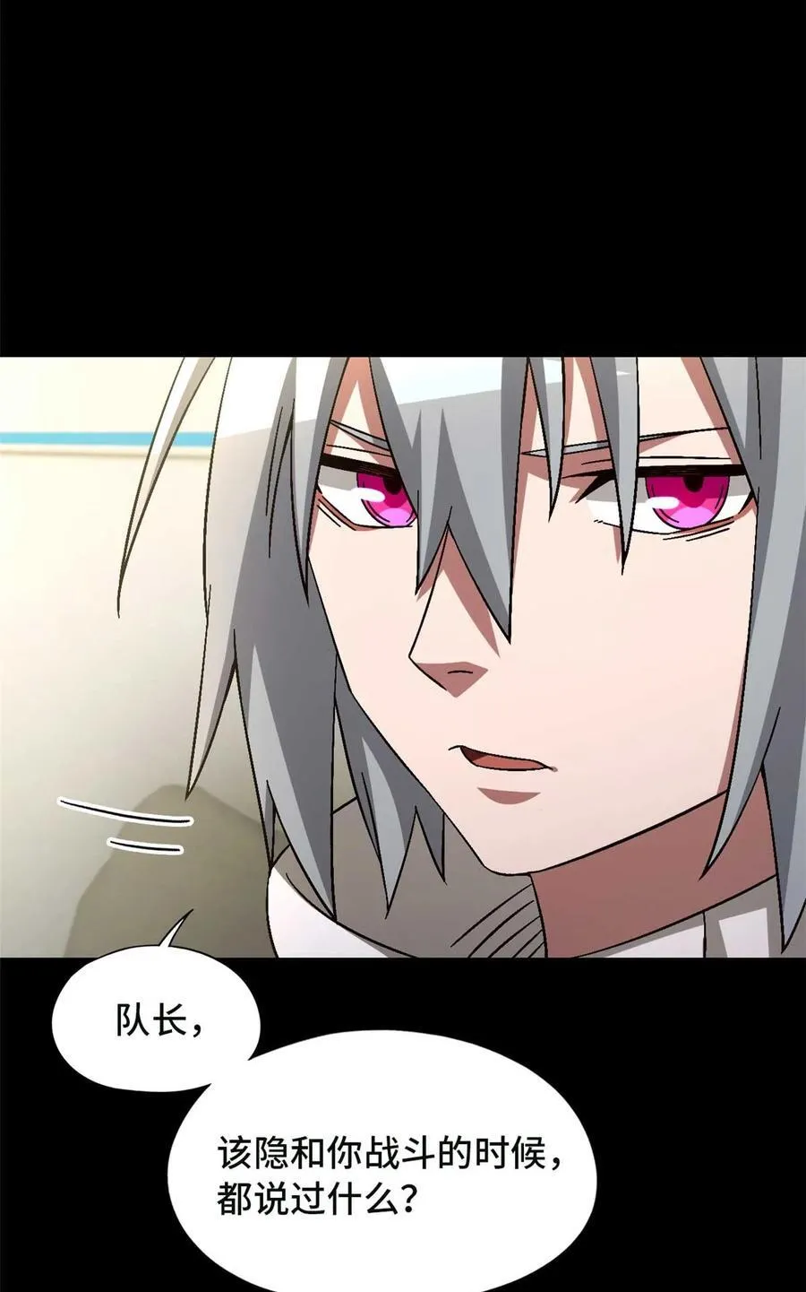 第84片 解密该隐 其一 第45页
