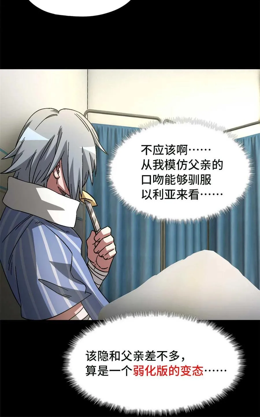 第84片 解密该隐 其一 第47页