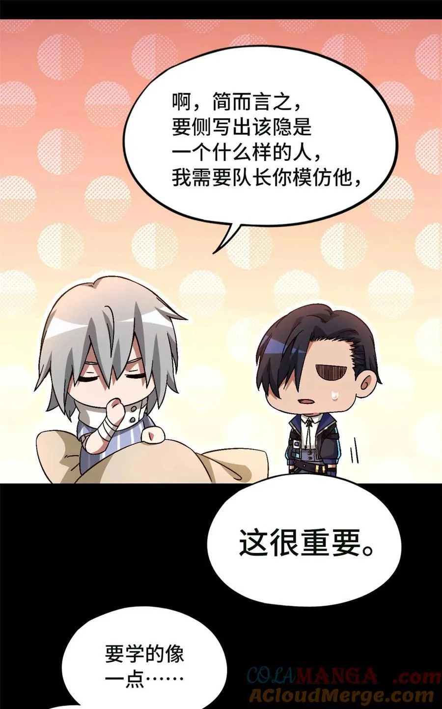 第84片 解密该隐 其一 第52页