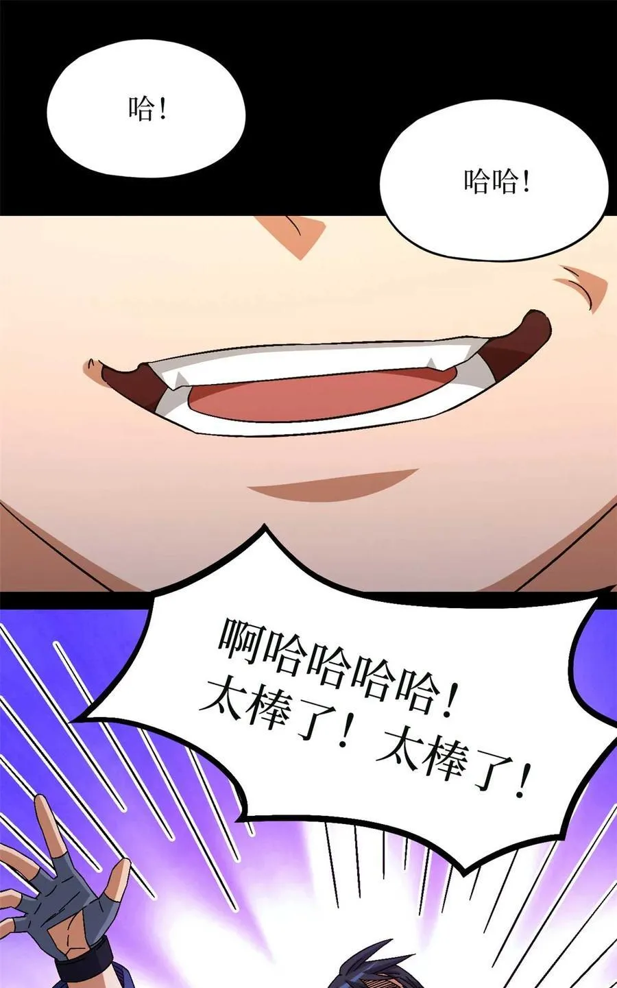 第84片 解密该隐 其一 第56页