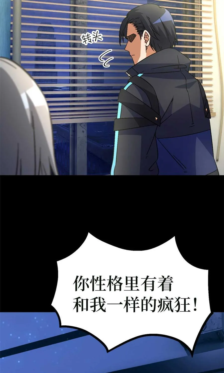 第84片 解密该隐 其一 第69页