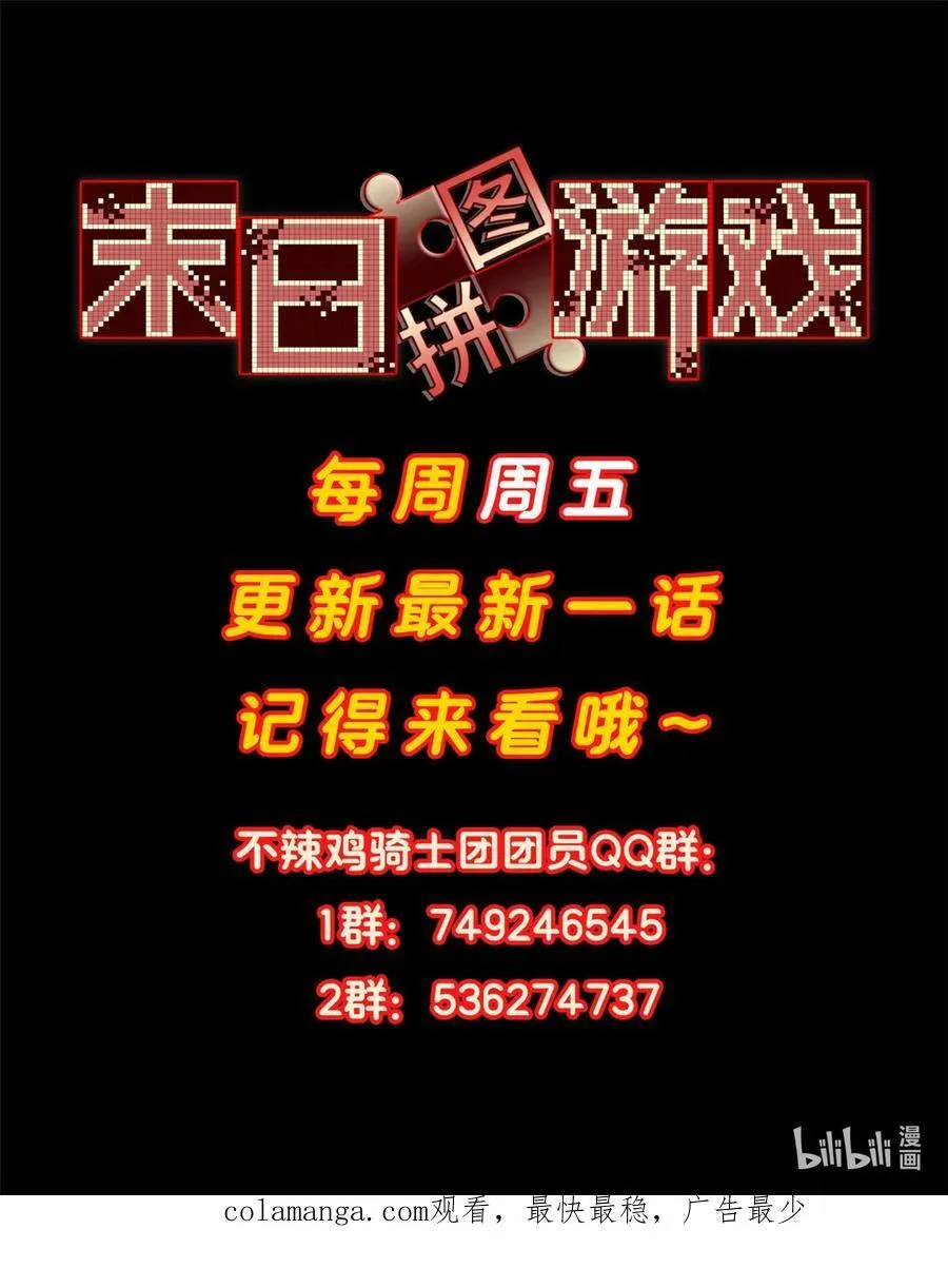 第84片 解密该隐 其一 第71页