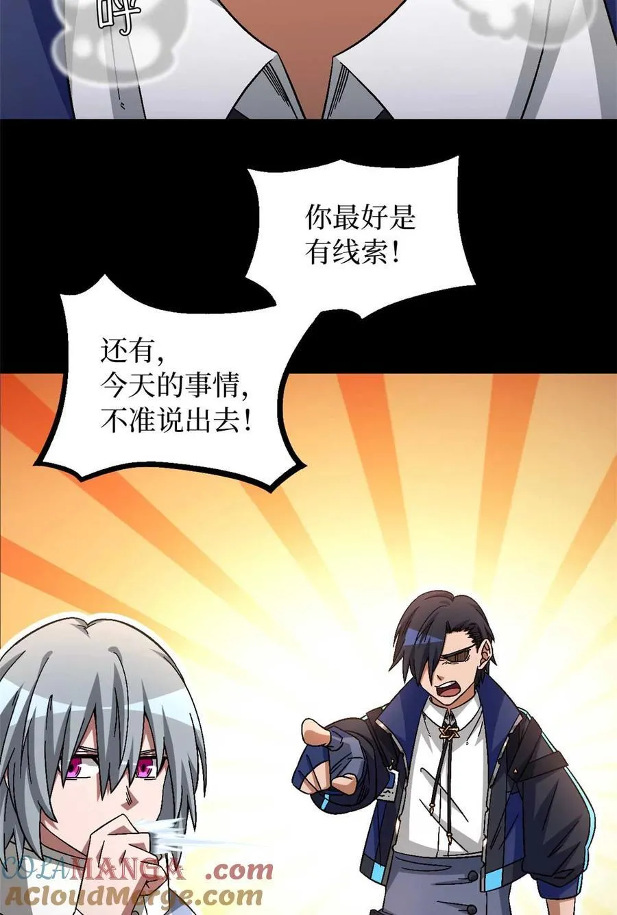 第85片 解密该隐 其二 第4页