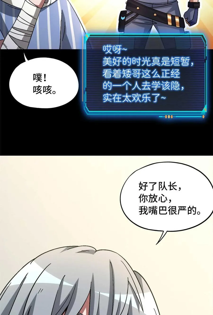第85片 解密该隐 其二 第5页