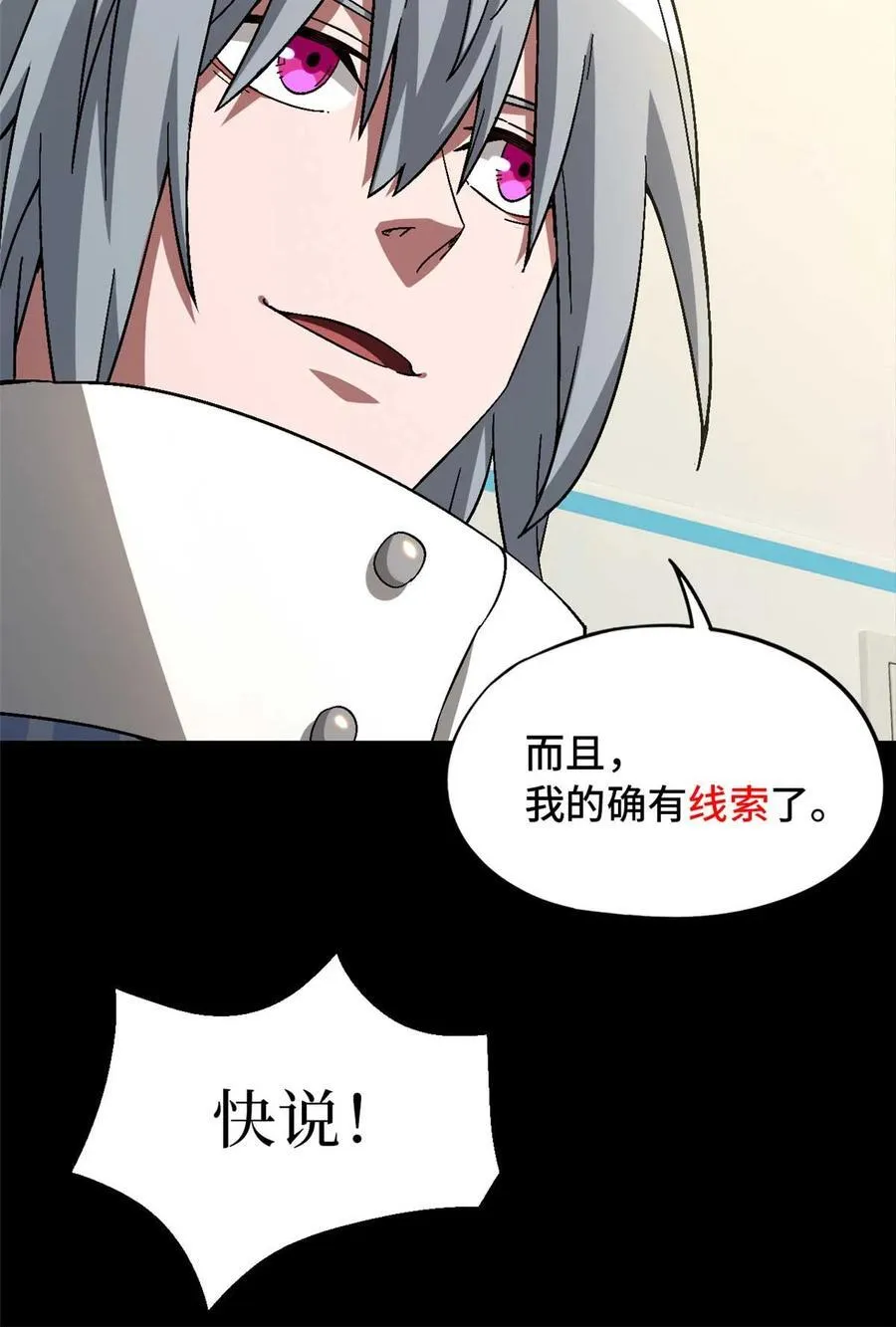 第85片 解密该隐 其二 第6页