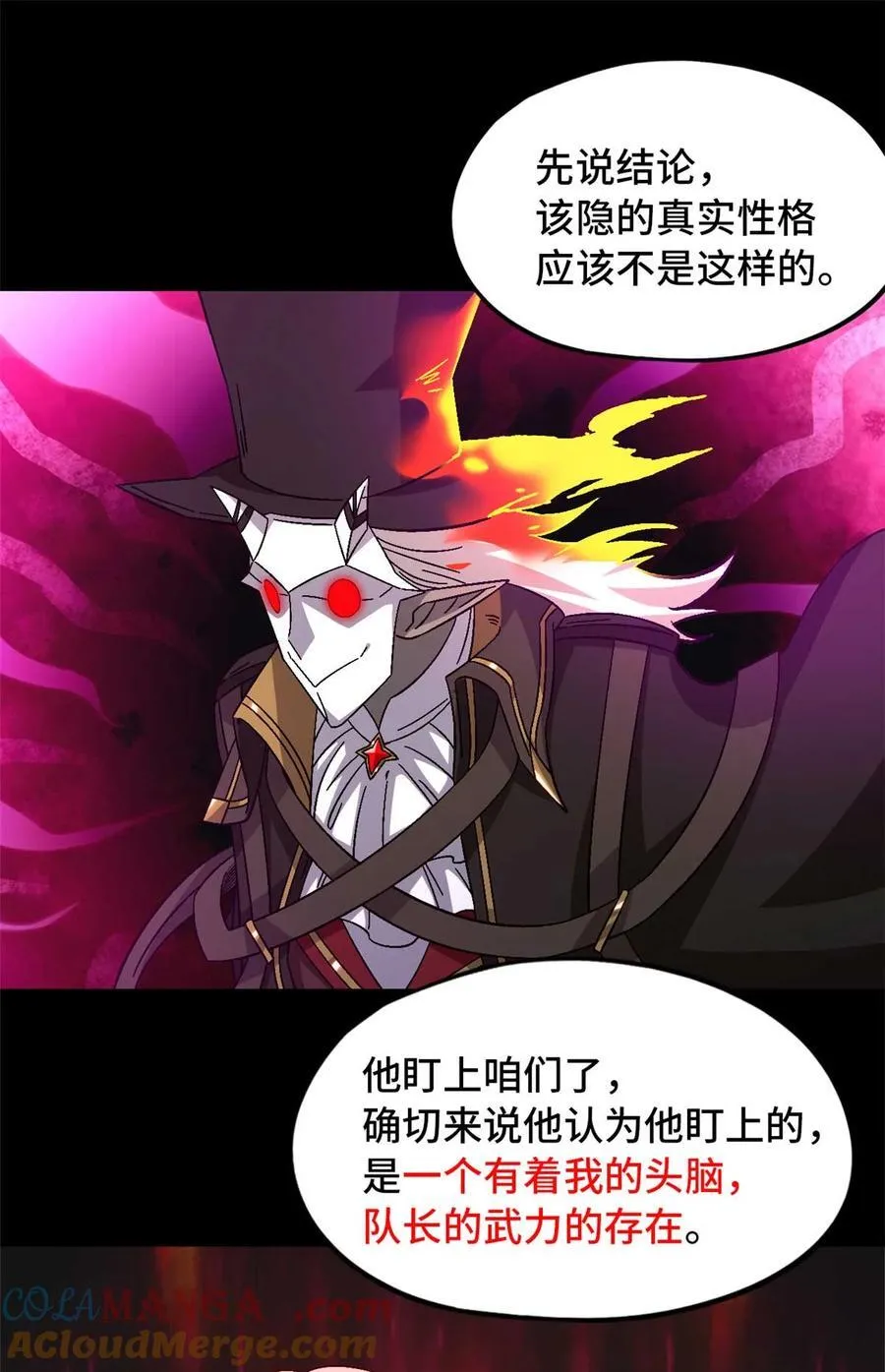 第85片 解密该隐 其二 第7页