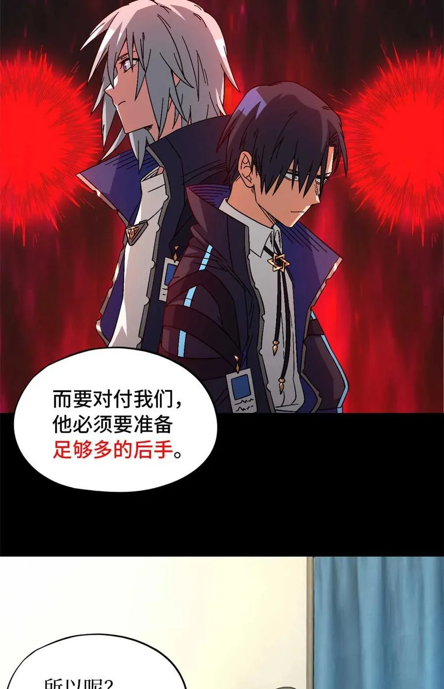 第85片 解密该隐 其二 第8页