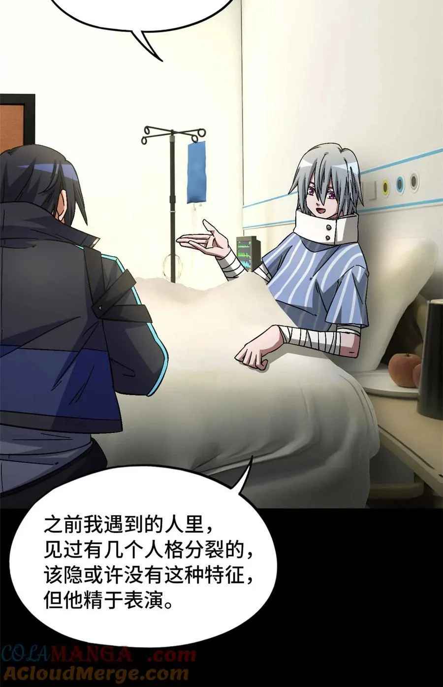 第85片 解密该隐 其二 第10页