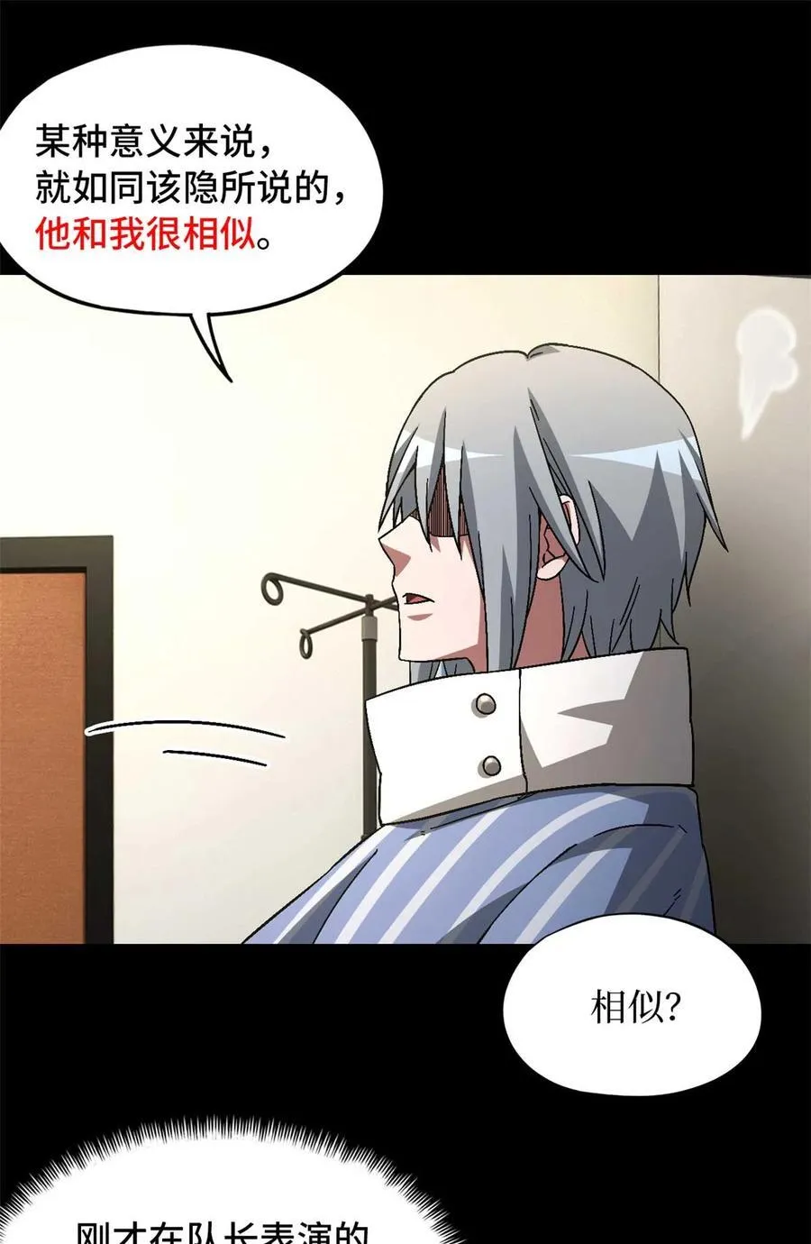 第85片 解密该隐 其二 第11页