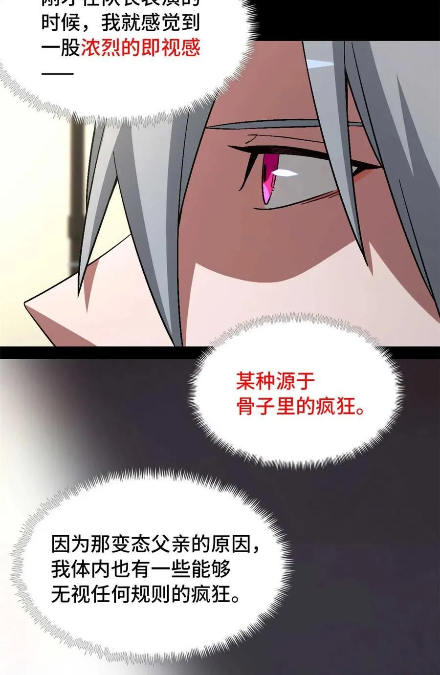 第85片 解密该隐 其二 第12页