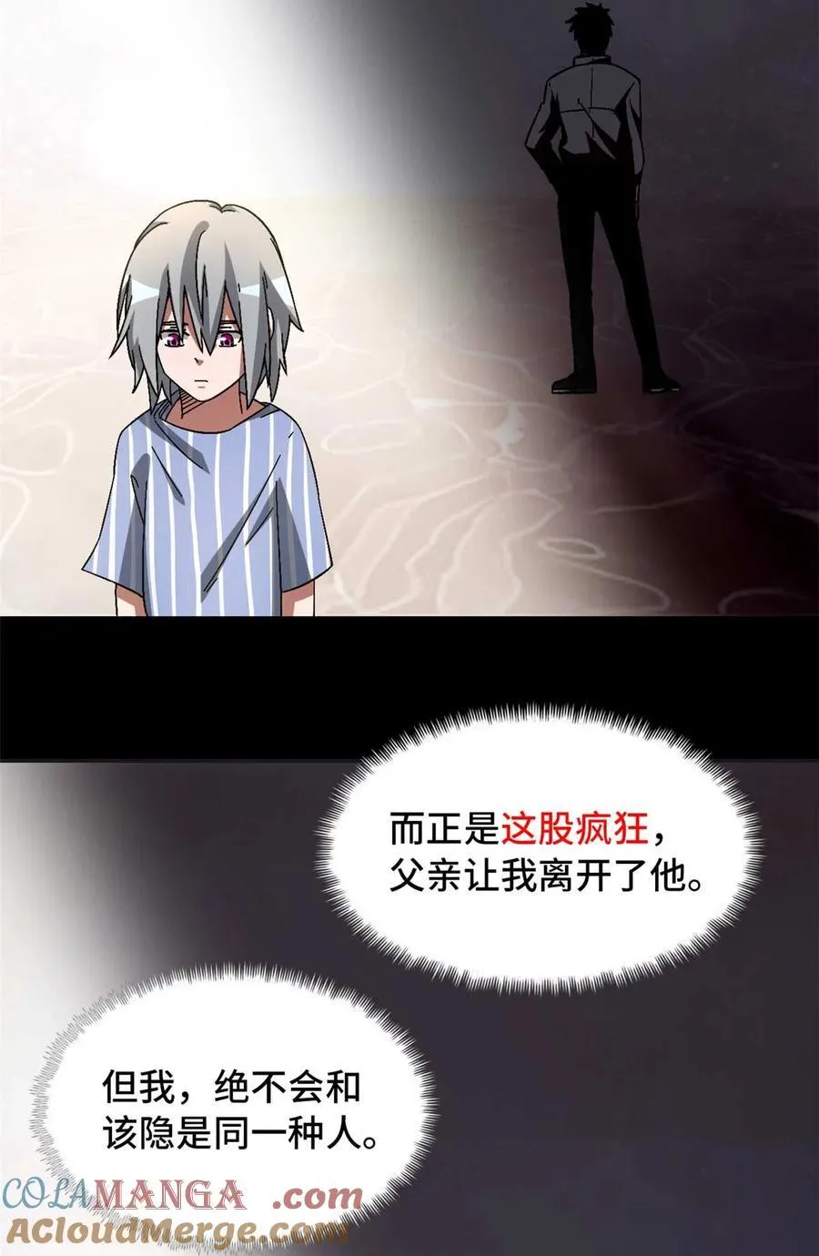 第85片 解密该隐 其二 第13页