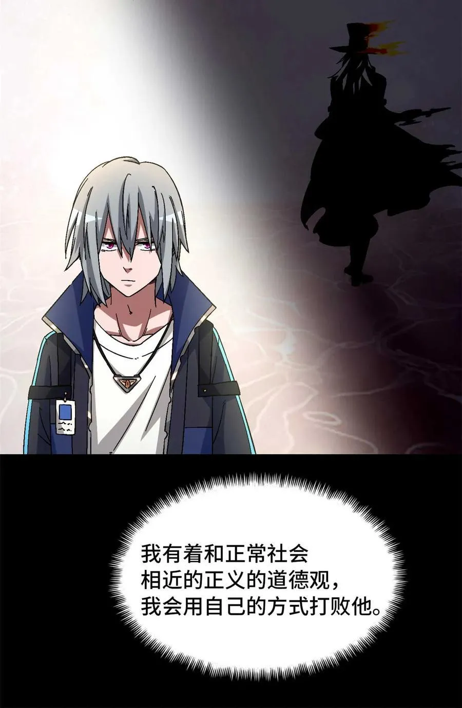 第85片 解密该隐 其二 第14页