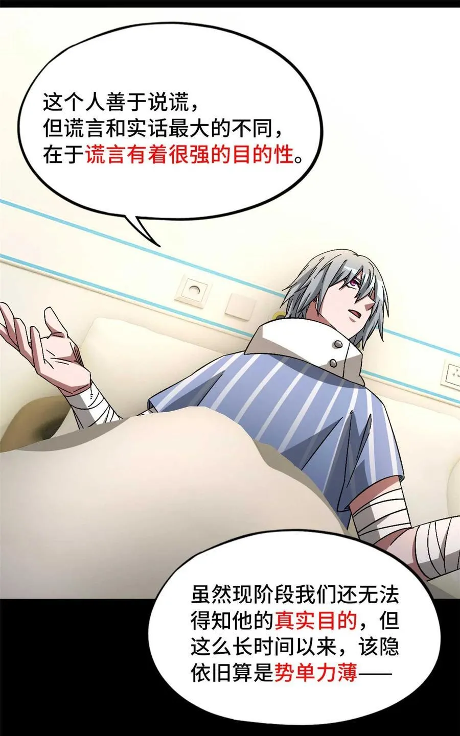 第85片 解密该隐 其二 第15页