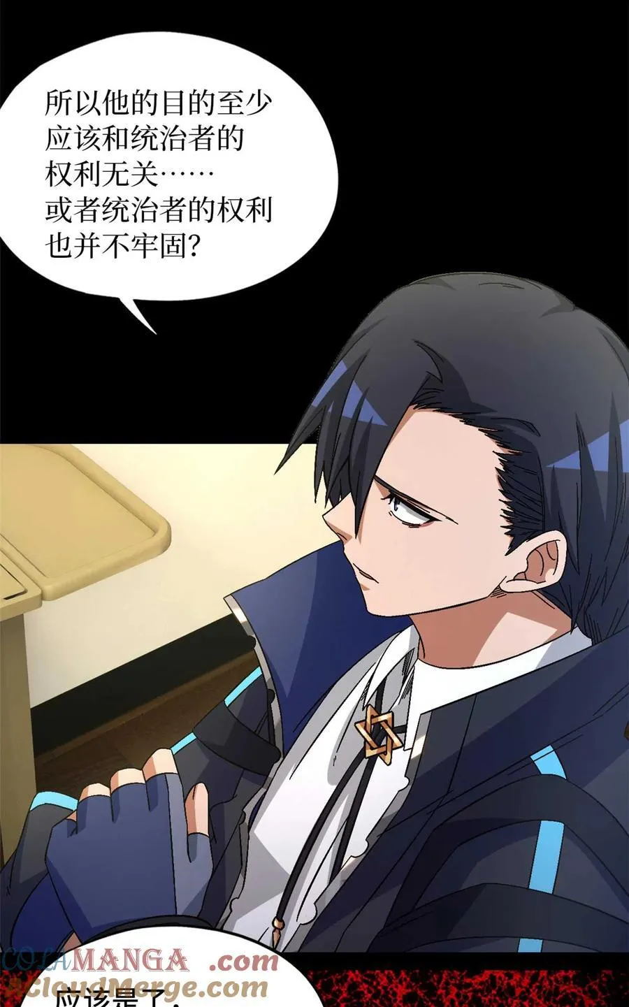 第85片 解密该隐 其二 第16页